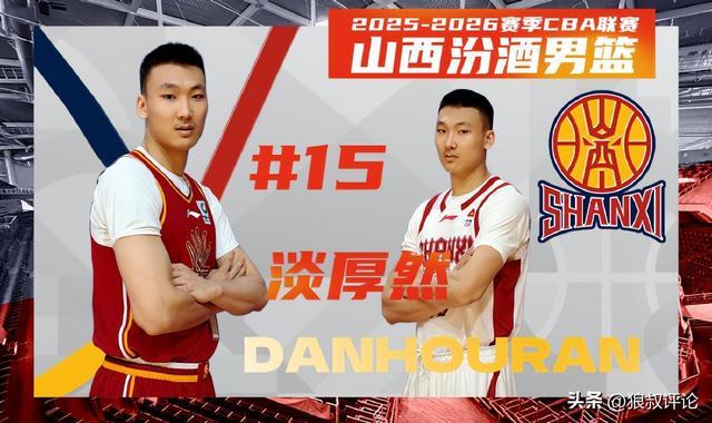 电竞世界杯pubg-已参加CBA体测和拍摄定妆照！淡厚然改变计划返美延续NCAA生涯